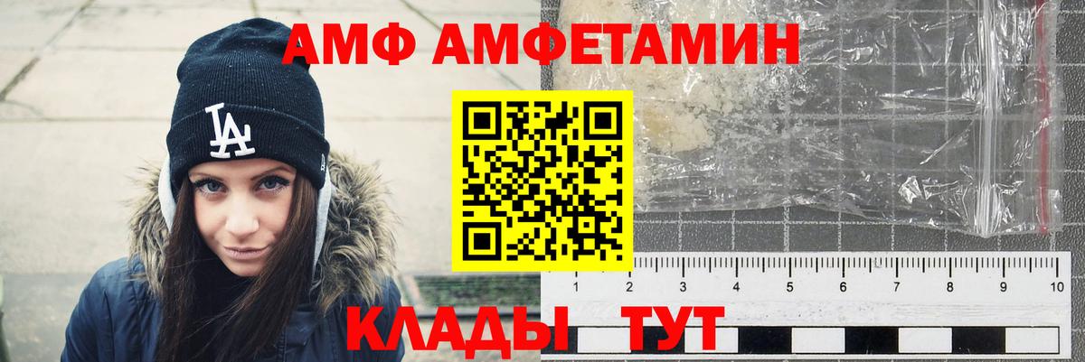 Амфетамин 97%  Амфетамин  Amphetamine  Дагестанские Огни  Вход с VPN 
