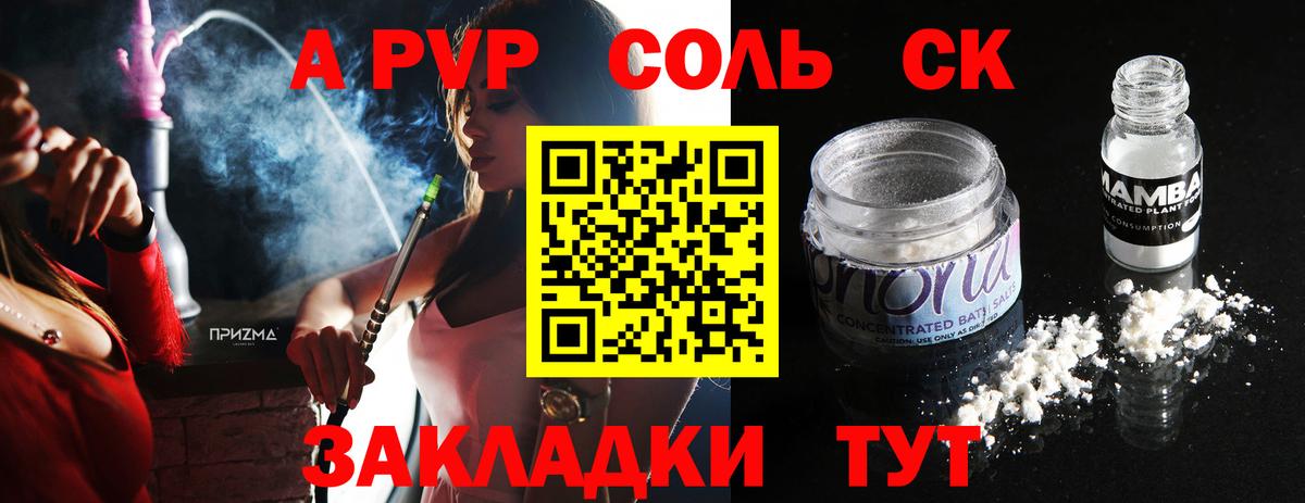 A-PVP мука  Alpha PVP СК  Alpha-PVP VHQ  Вход с VPN  Дагестанские Огни 