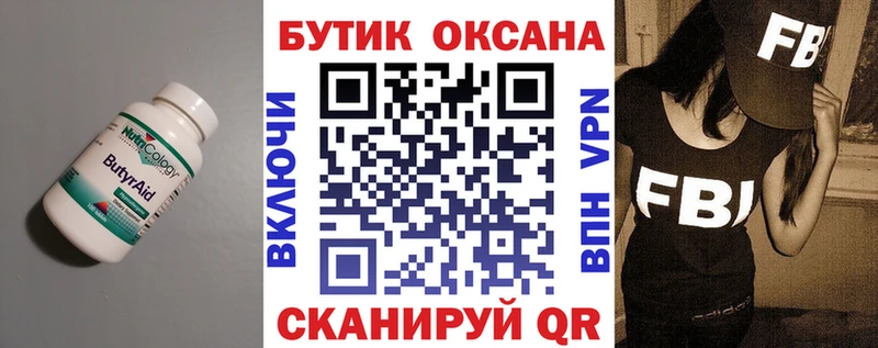 БУТИРАТ вода  Дагестанские Огни 