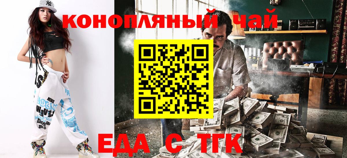 Еда ТГК конопля  Вход с VPN  Дагестанские Огни 