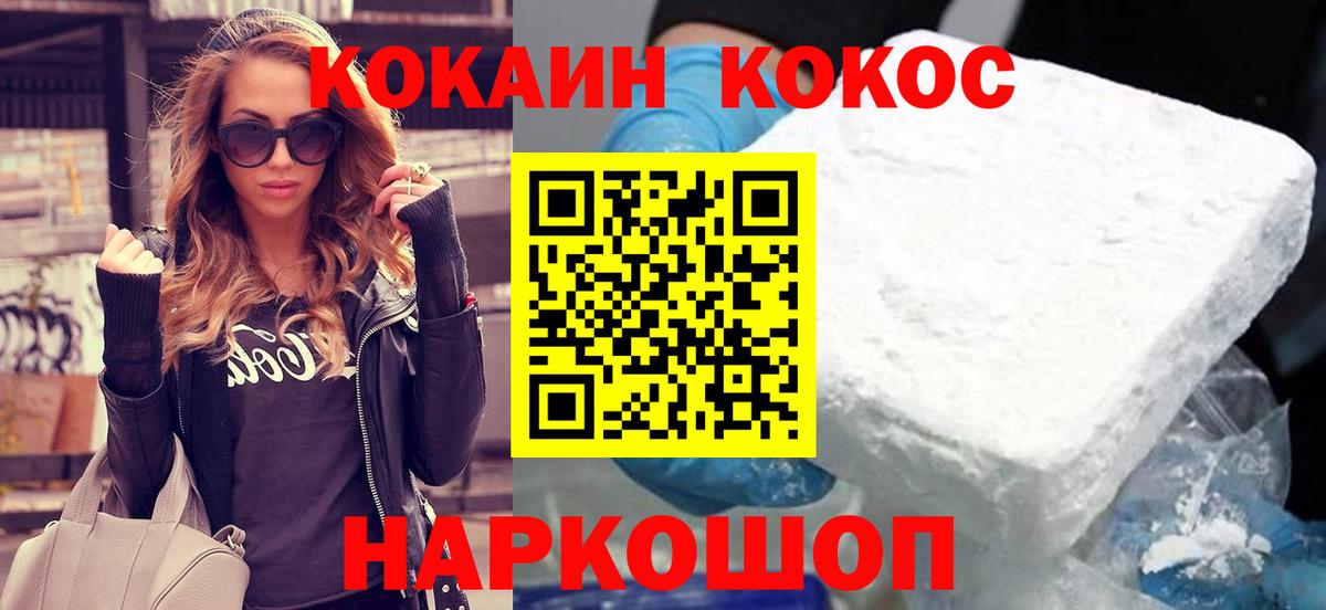Кокаин Fish Scale Дагестанские Огни