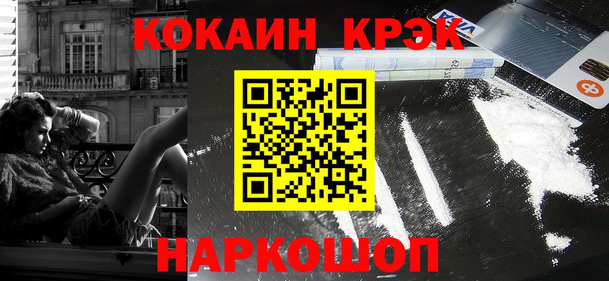 Cocaine Эквадор  Cocaine Перу  Вход с VPN  Дагестанские Огни 