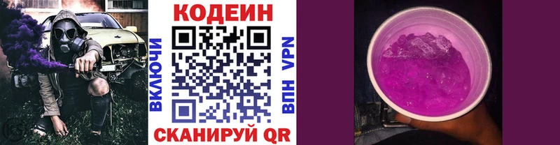 Codein Purple Drank  Дагестанские Огни 