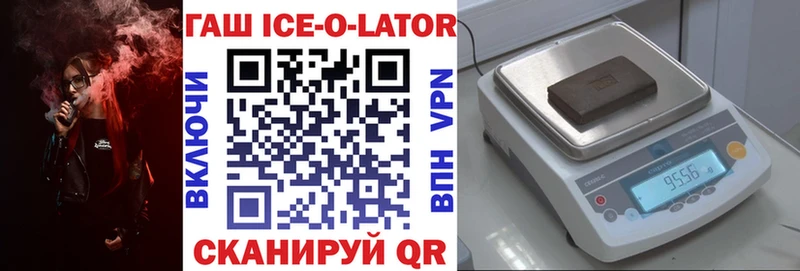 ГАШИШ Ice-O-Lator  маркетплейс наркотические препараты  Дагестанские Огни 