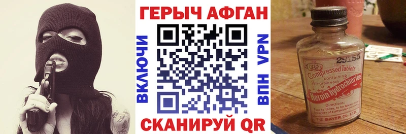 купить наркоту Дагестанские Огни ГЕРОИН хмурый