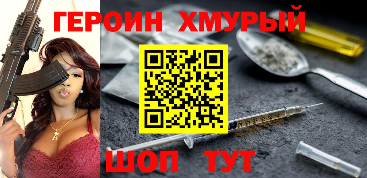 ГЕРОИН  Вход с VPN  Дагестанские Огни  Героин афганец 