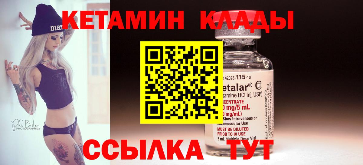Дагестанские Огни  Кетамин ketamine  Вход с VPN  Кетамин VHQ 