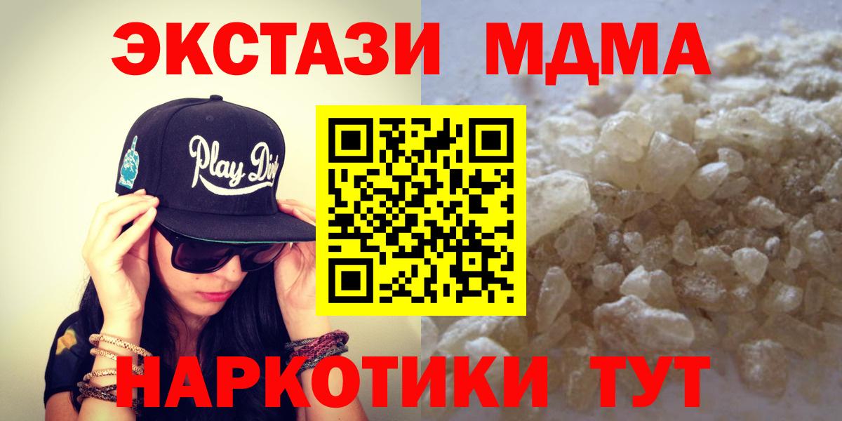 MDMA VHQ  Вход с VPN  МДМА  Дагестанские Огни 