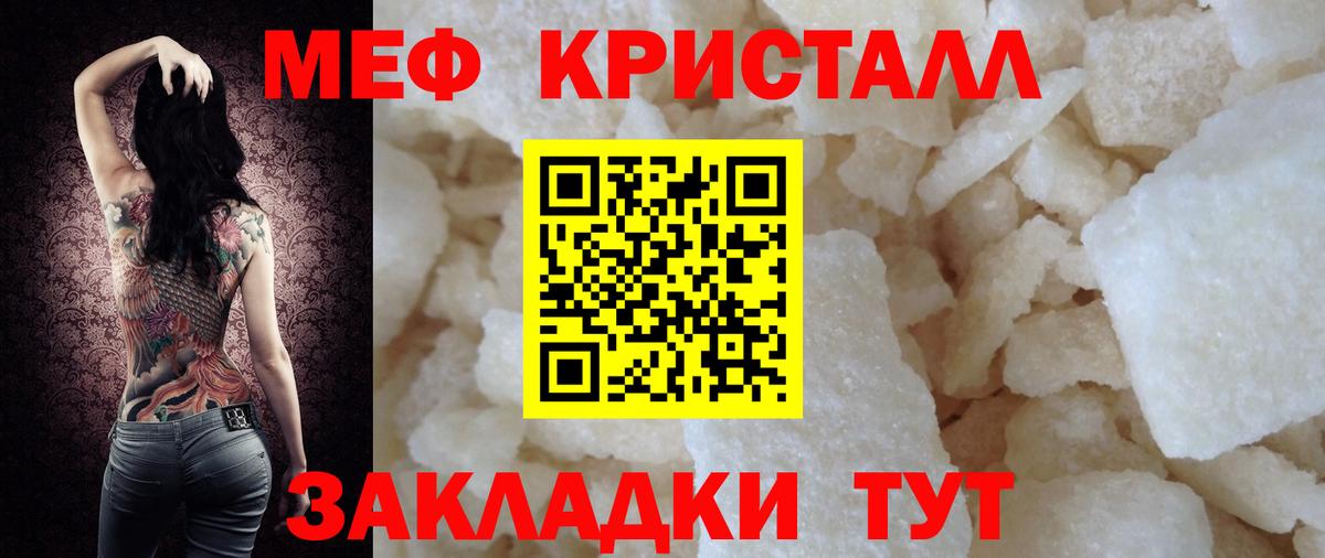 Дагестанские Огни  Мефедрон кристаллы  Вход с VPN  МЕФ  МЯУ-МЯУ VHQ 
