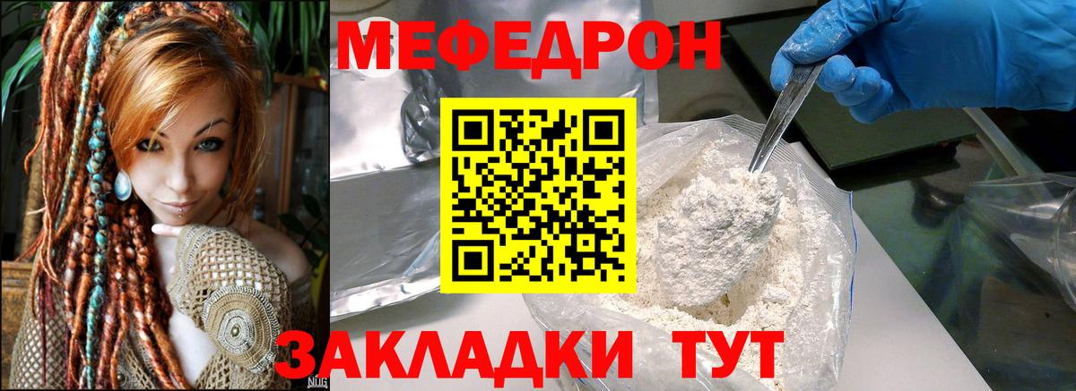 Меф мяу мяу  Дагестанские Огни
