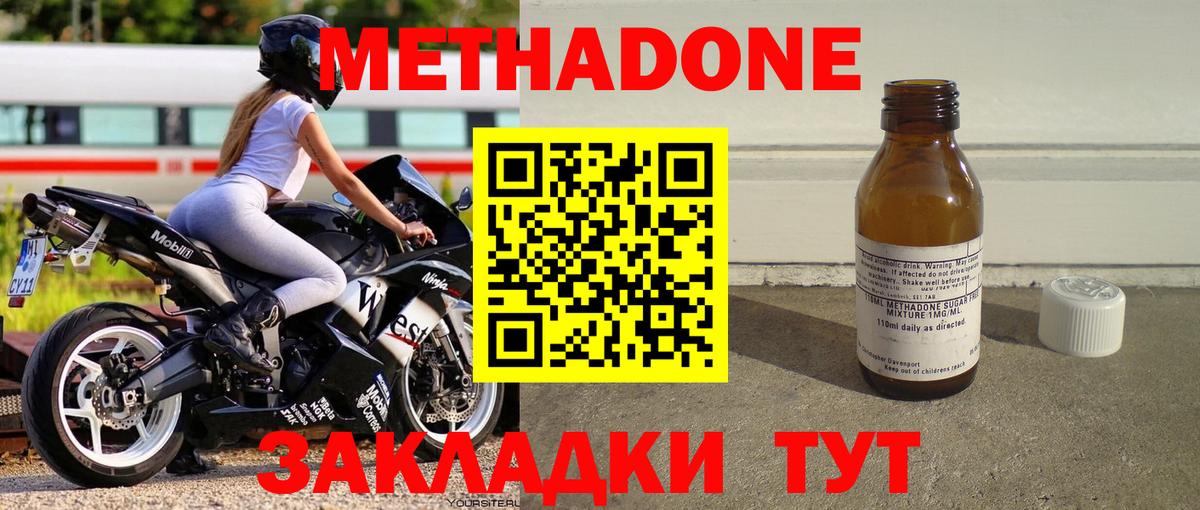 Метадон methadone  блэк спрут зеркало  Дагестанские Огни  МЕТАДОН мёд  Вход с VPN 