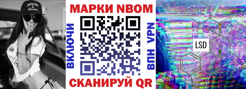 Марки N-bome 1500мкг  Дагестанские Огни 
