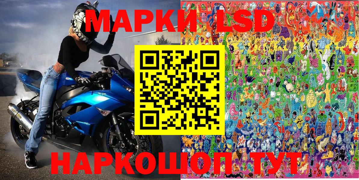 Наркотические марки 1,5мг  Марки 25I-NBOMe  Дагестанские Огни  Вход с VPN  где продают наркотики  Наркотические марки 1,5мг 