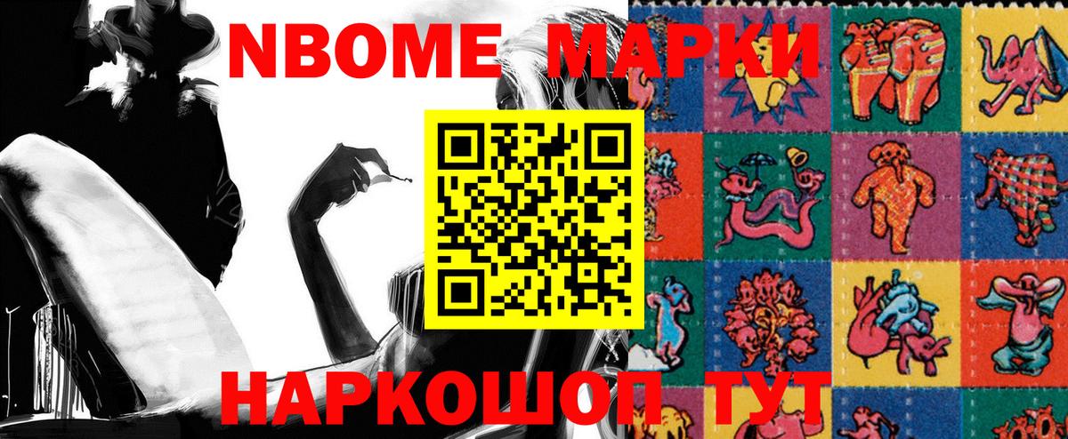 Марки 25I-NBOMe 1500мкг Дагестанские Огни